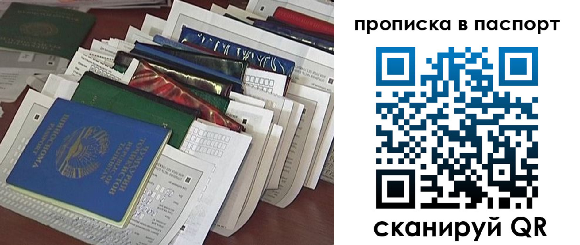 прописка для работы в Малгобеке