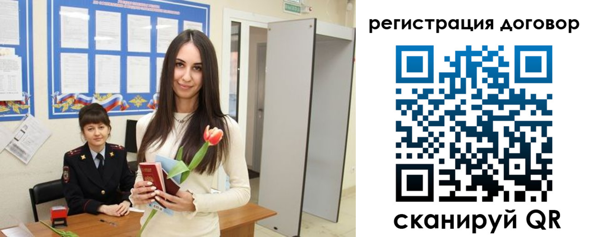 временная регистрация собственник в Малгобеке