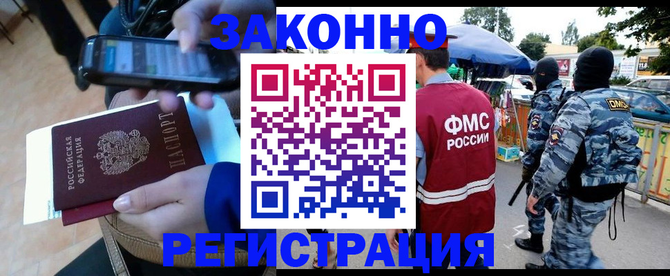 временная прописка в Малгобеке