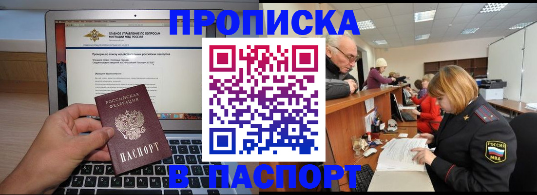 временная регистрация адрес в Малгобеке