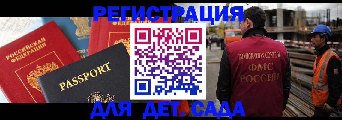 регистрация для школы в Малгобеке