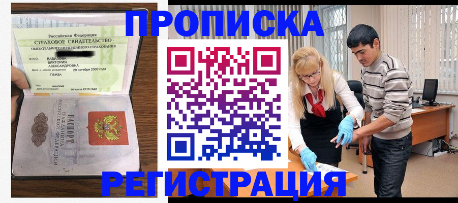 временная регистрация адрес в Малгобеке