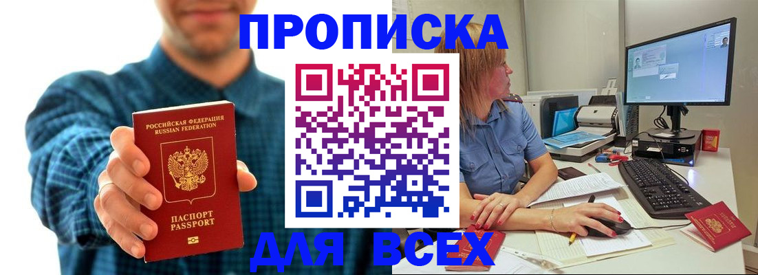 временная регистрация гарантия в Малгобеке