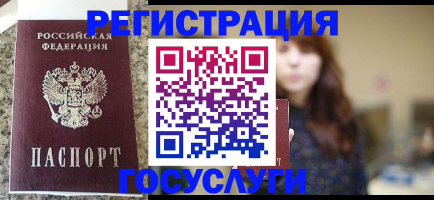 прописка для военкомата в Малгобеке