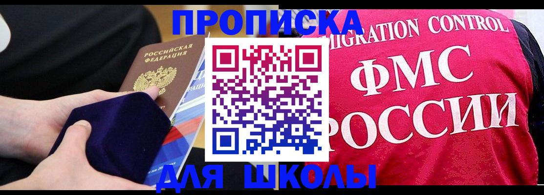 прописка от собственника в Малгобеке