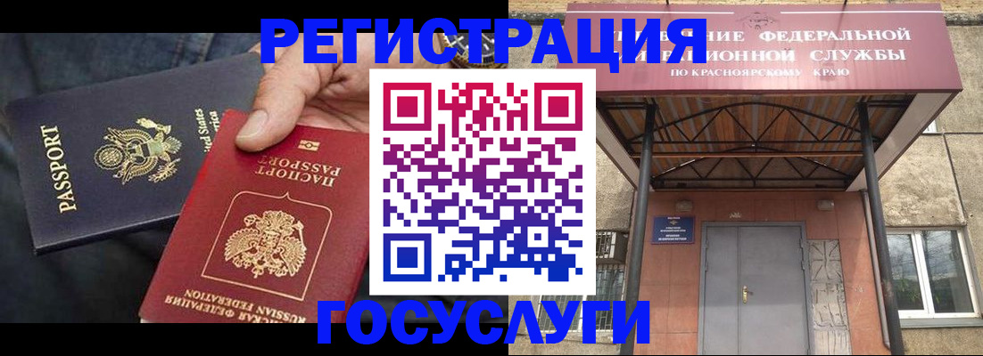 прописка для работы в Малгобеке